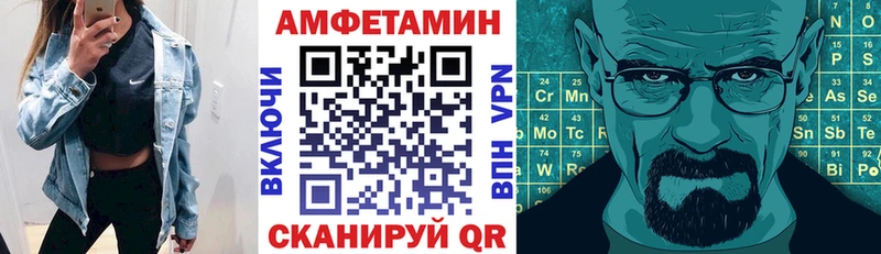 АМФЕТАМИН Premium Краснокаменск