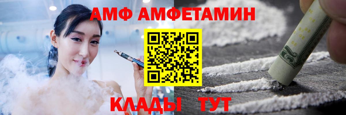 Amphetamine 97%  Amphetamine  Амфетамин  Вход с VPN  Краснокаменск 