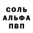 A PVP Соль Sagynai Negmetov