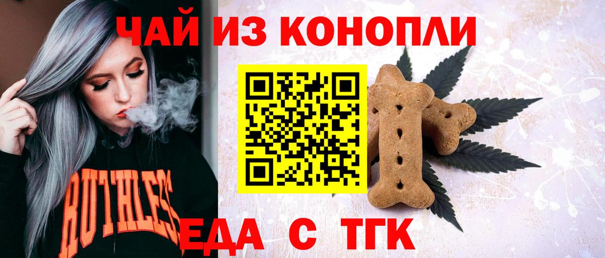 Canna-Cookies конопля  Краснокаменск 
