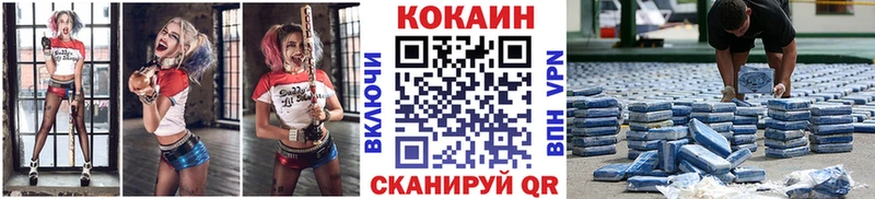 COCAIN Fish Scale Краснокаменск