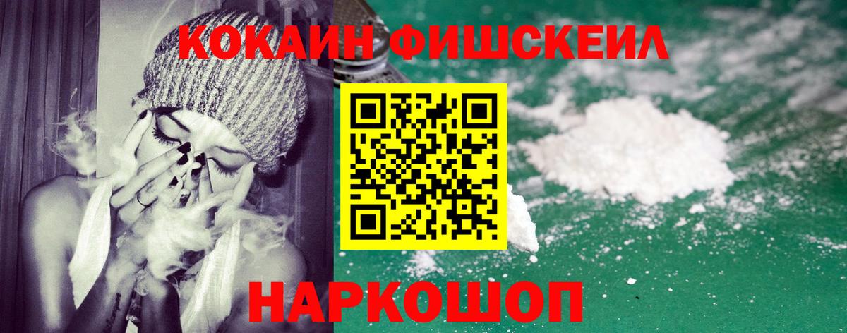 Краснокаменск  КОКАИН Эквадор  Вход с VPN 