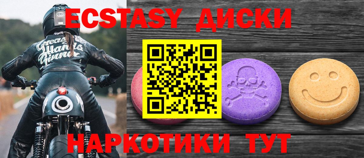 ЭКСТАЗИ  Вход с VPN  Краснокаменск  ЭКСТАЗИ Cube 
