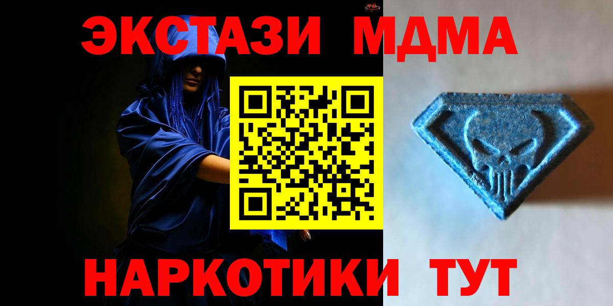 ЭКСТАЗИ 99% Краснокаменск