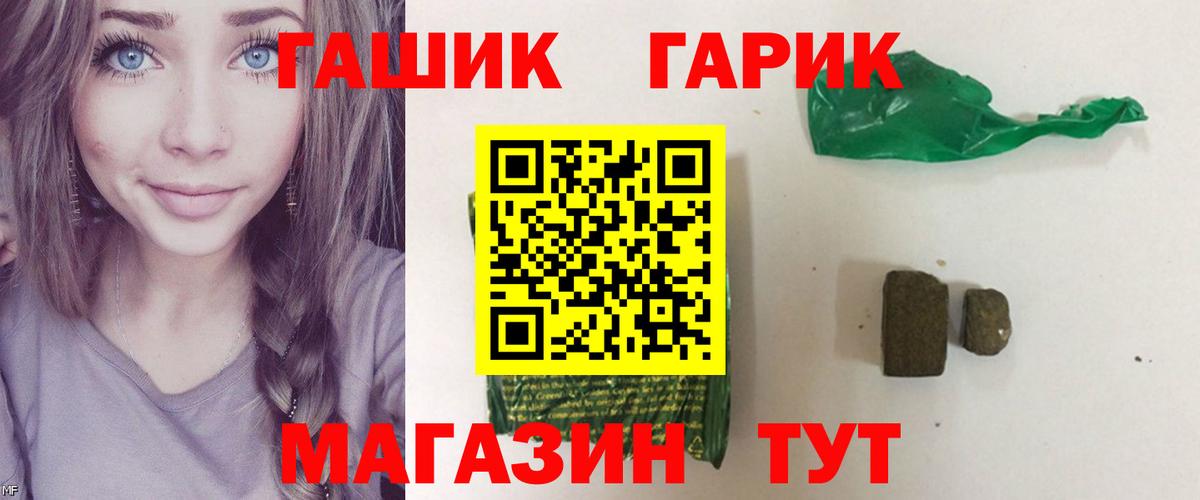 Гашиш  ГАШ hashish  ГАШИШ хэш  Вход с VPN  Краснокаменск 