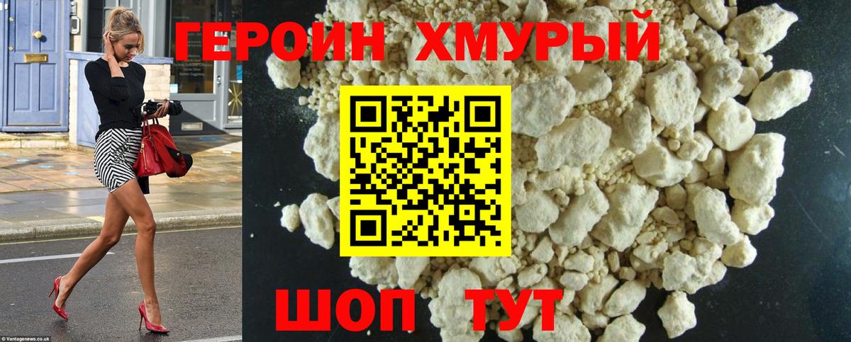 Героин  Краснокаменск  ГЕРОИН герыч 