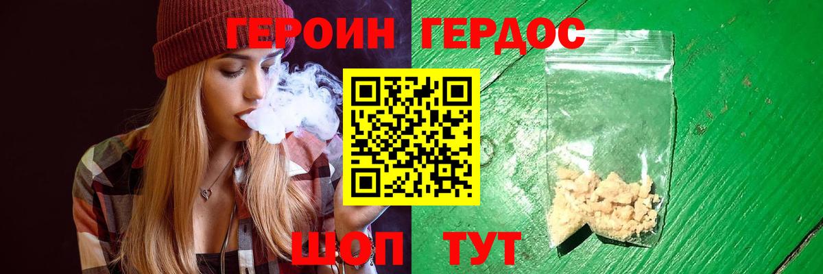 Героин  Вход с VPN  Краснокаменск  ГЕРОИН афганец 