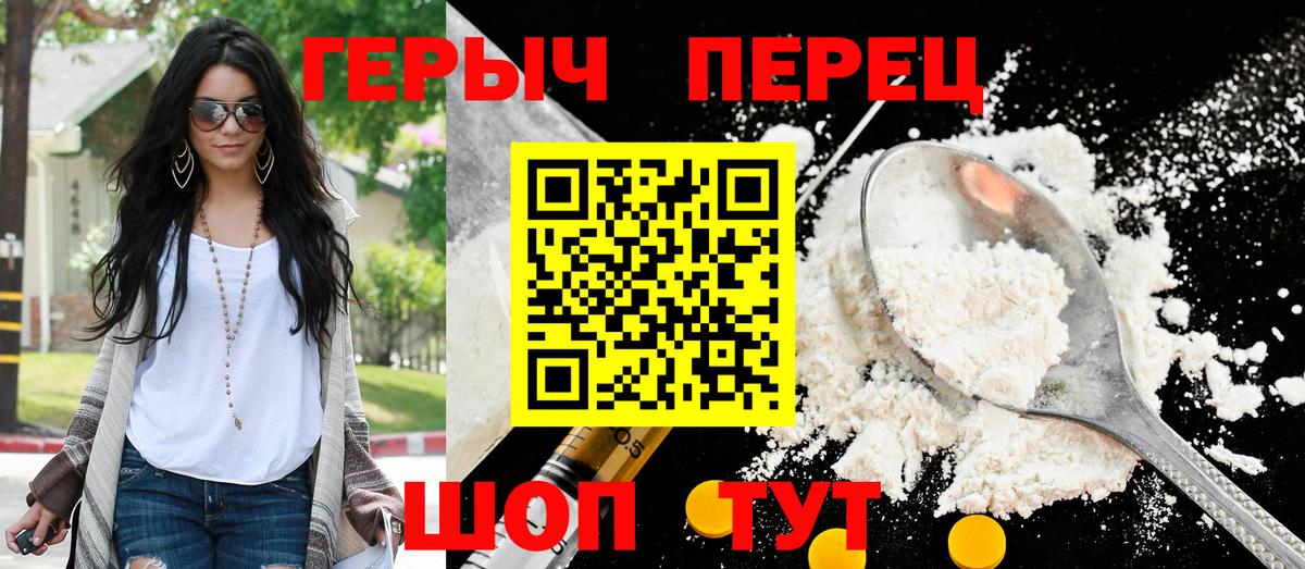 ГЕРОИН хмурый Краснокаменск