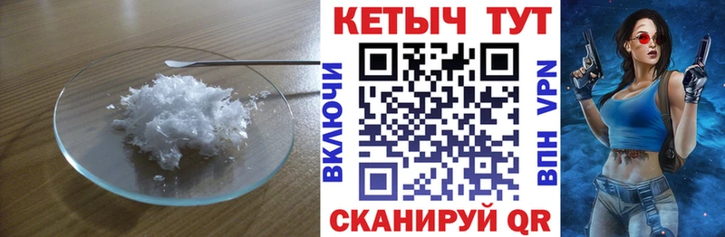 КЕТАМИН VHQ  площадка клад  Краснокаменск 