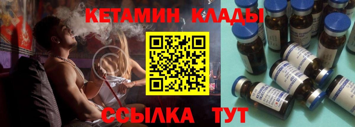 КЕТАМИН ketamine  Краснокаменск  КЕТАМИН VHQ 