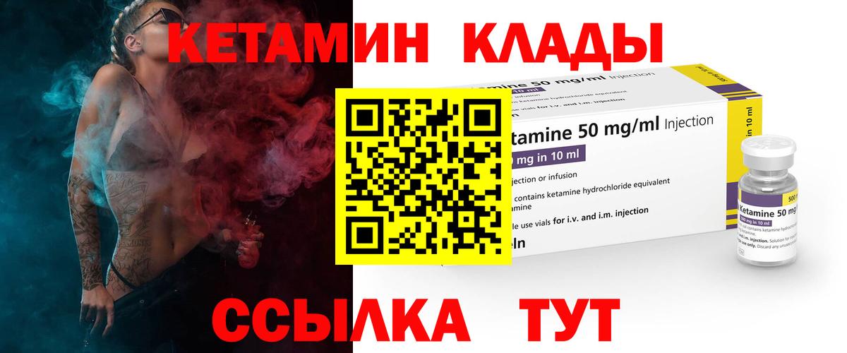 Краснокаменск  КЕТАМИН ketamine  Вход с VPN  Кетамин ketamine 