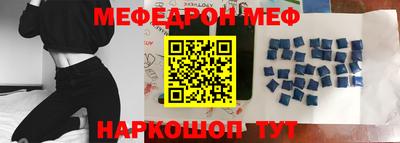 мяу мяу кристалл Берёзовский