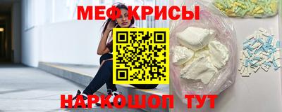 мяу мяу кристалл Берёзовский