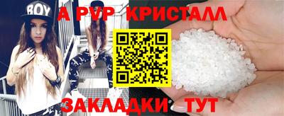 мяу мяу кристалл Берёзовский