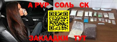ALPHA PVP Донской