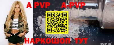 ALPHA PVP Донской