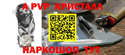 ALPHA PVP Донской