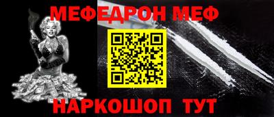 мяу мяу кристалл Берёзовский