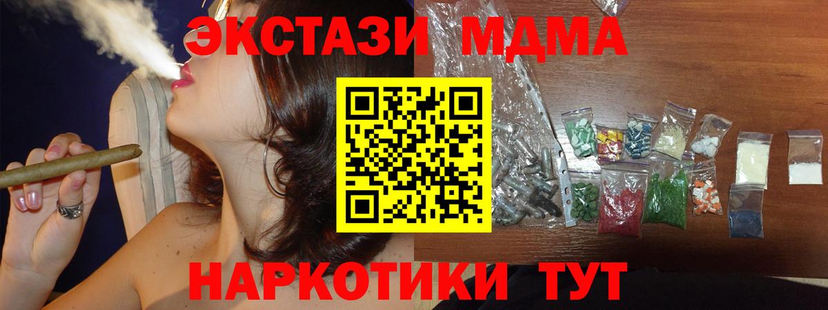 MDMA VHQ Краснокаменск