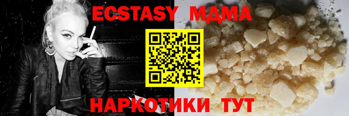 Краснокаменск  МДМА crystal  Вход с VPN  МДМА  МДМА crystal 