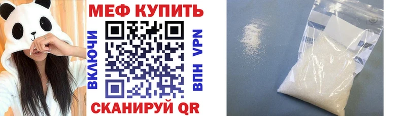 mega рабочий сайт  Краснокаменск  МЯУ-МЯУ мука  как найти закладки 
