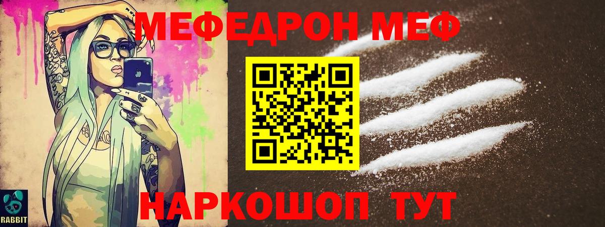 Мефедрон мука Краснокаменск