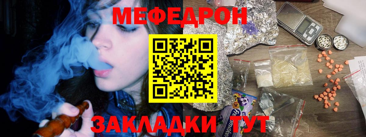 МЯУ-МЯУ VHQ  МЕФ  Краснокаменск  Мефедрон mephedrone  Вход с VPN 
