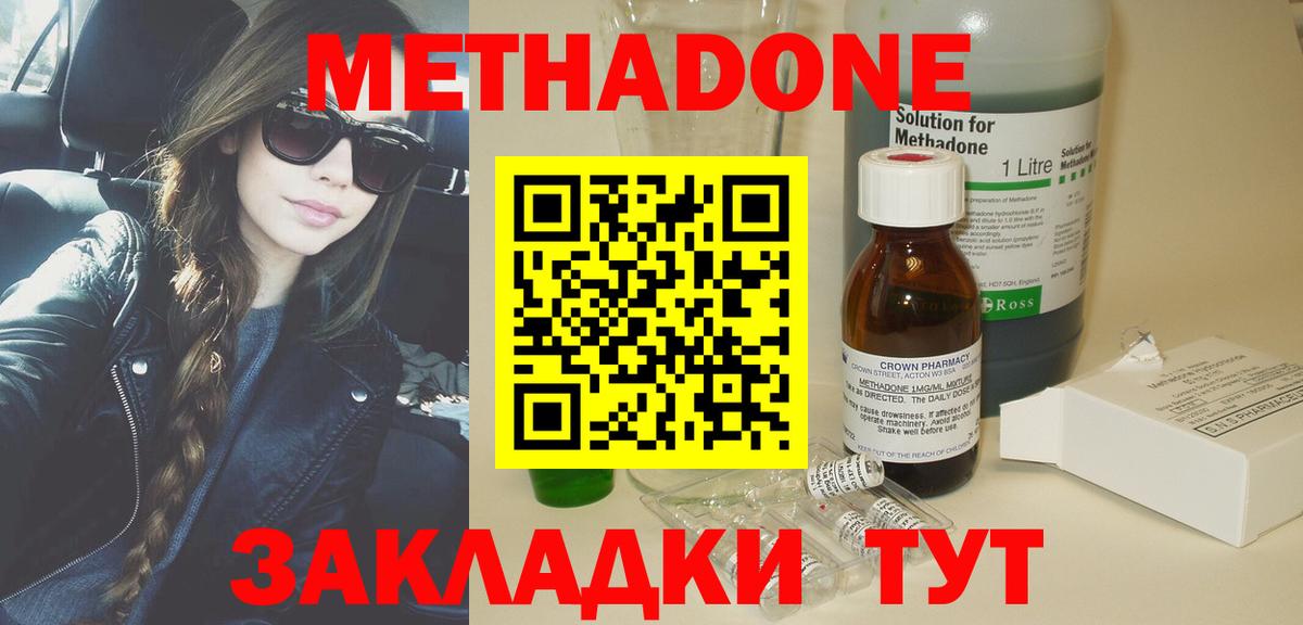 Метадон мёд  Вход с VPN  Краснокаменск  МЕТАДОН VHQ 