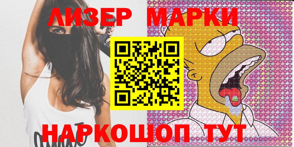 Краснокаменск  Марки N-bome  Вход с VPN  Марки N-bome 1,5мг 