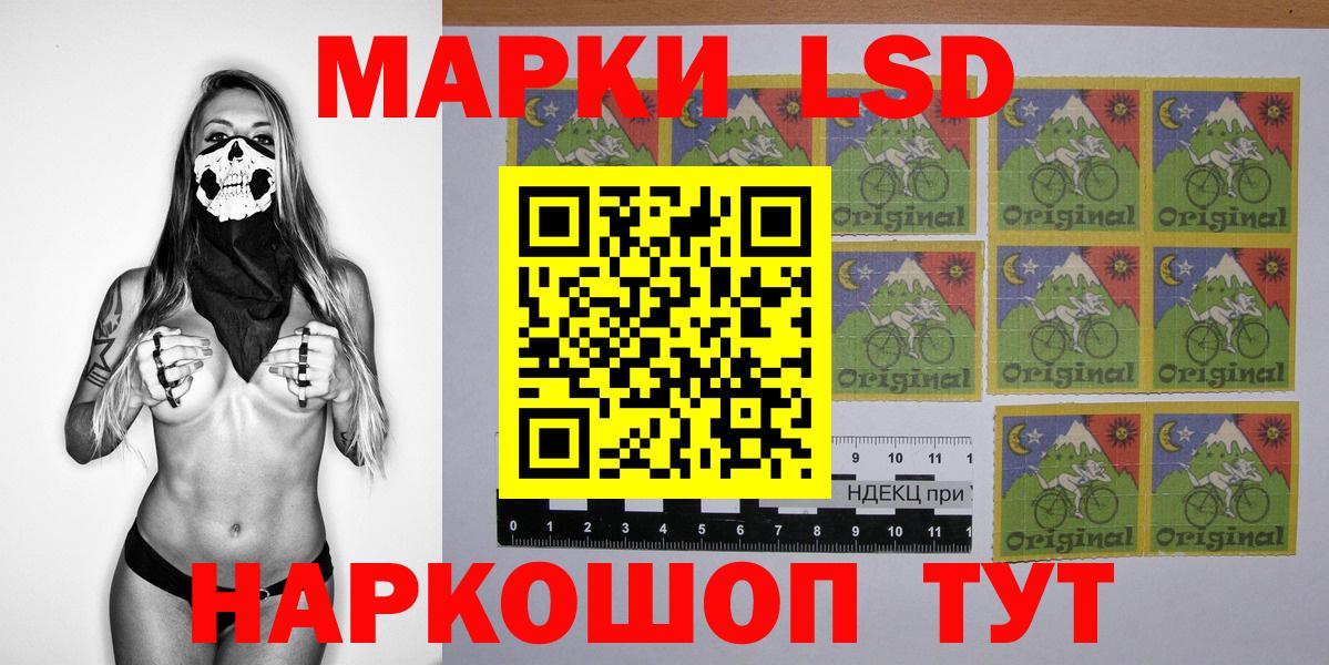 Марки 25I-NBOMe 1500мкг  Краснокаменск 