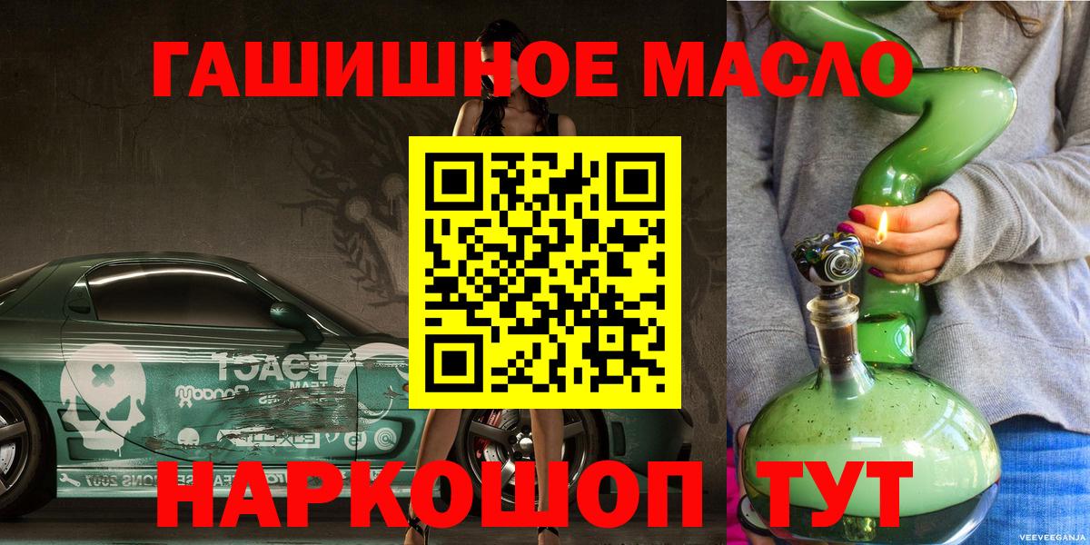 ТГК Wax  Краснокаменск 