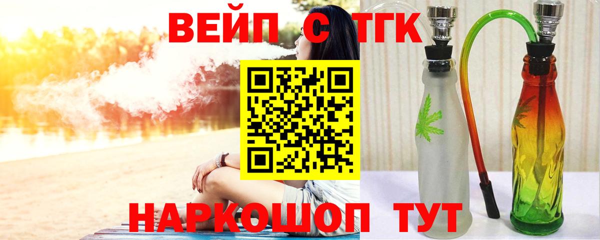 Дистиллят ТГК THC oil  даркнет сайт  Дистиллят ТГК гашишное масло  Краснокаменск  Вход с VPN 