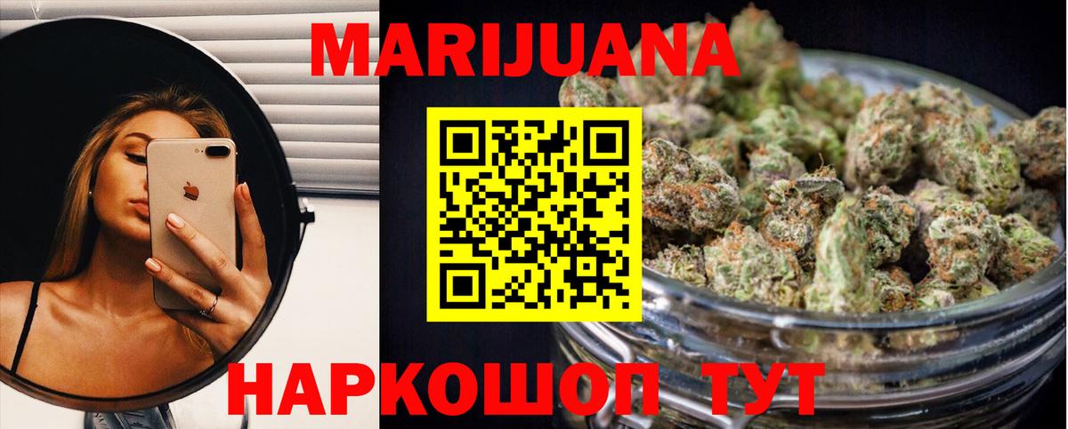 Канабис MAZAR Краснокаменск