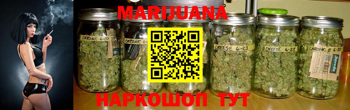 МАРИХУАНА Bruce Banner  Краснокаменск  Канабис Amnesia 